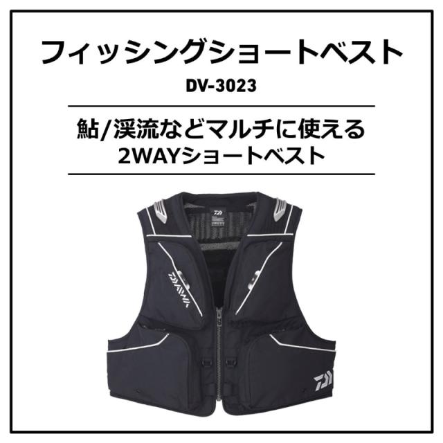 ダイワ DV-3023 ショートフィッシングベスト レッド XL【在庫