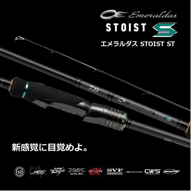 ダイワ　エメラルダス　ストイスト ST 83M-SMT ダイワ エメラルダス ストイストST 83M-SMT【大型1】の通販はau PAY