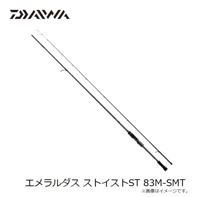 ダイワ エメラルダス ストイストST 83M-SMT【大型1】の通販はau PAY