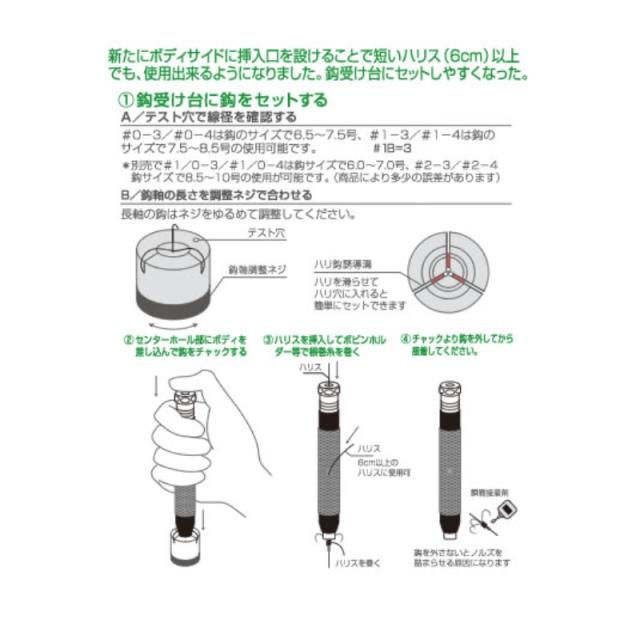 OWNER 鮎イカリ用鈎巻き器 AV-25 3・4本錨兼用 オーナー AV-25 鮎イカリ用鈎巻き器 3本・4本錨兼用フルセット / 鮎