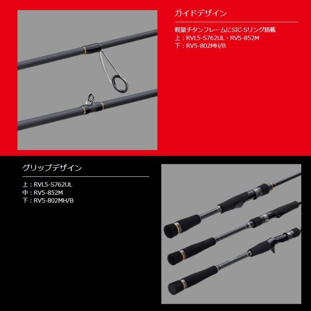 Amazon.co.jp: メジャークラフト ロックライバー5G RV5-852H/B-Ti 限定