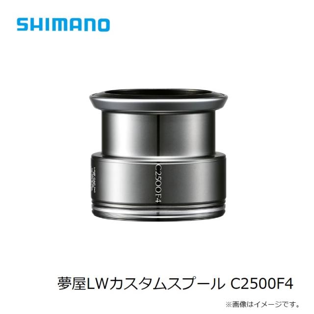 SHIMANO C2500F4 カスタムスプール シマノ 夢屋LWカスタムスプール C2500F4 【釣具 釣り具】の通販はau