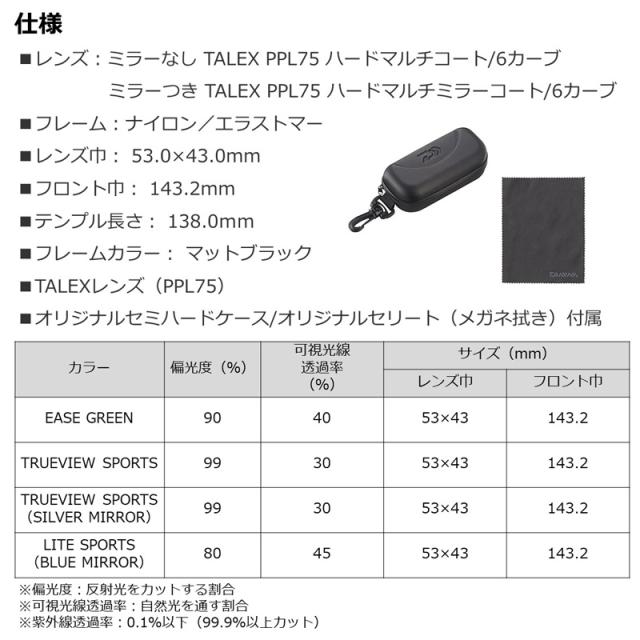 ダイワ TLX 027 タレックス偏光グラス ライトスポーツ ブルーミラー_3