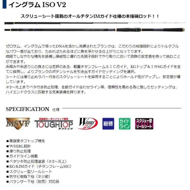 宇崎日新 イングラム ISO V2 1.5号 5005　【釣具　釣り具】 宇崎日新 イングラム ISO V2 1.5号 5005 【釣具 釣り具】の通販はau
