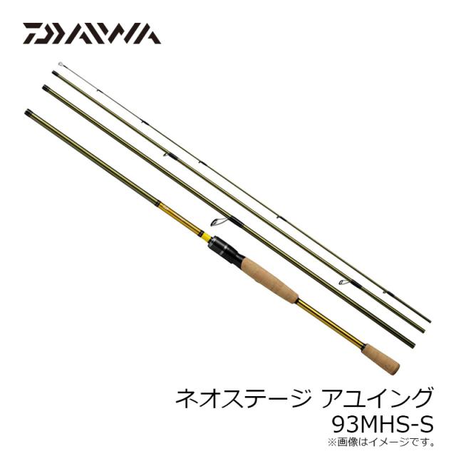 DAIWA ネオステージ アユイング 93MHS-S ダイワ ネオステージ アユイング 93MHS-S / 鮎釣り スピニング