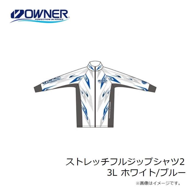 オーナー ストレッチフルジップシャツ2 3L ホワイト/ブルー_2