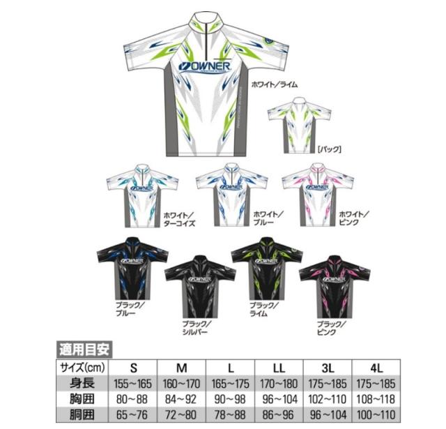 オーナー 半袖ストレッチシャツ 4L ホワイト/ブルー 【釣具 釣り具】の