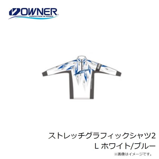 オーナー ストレッチグラフィックシャツ2 L ホワイト/ブルー