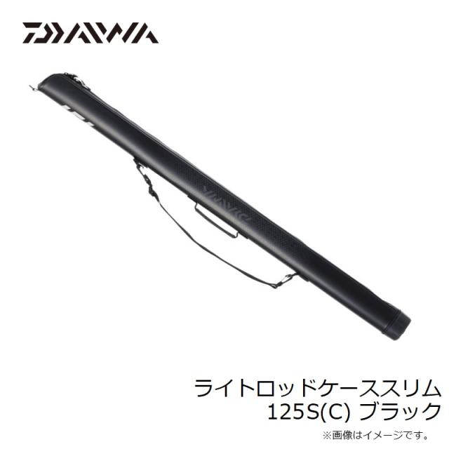 ダイワ ライトロッドケーススリム 125S(C) ブラックの通販は ダイワ ライトロッドケーススリム 125S(C) ブラックの通販は