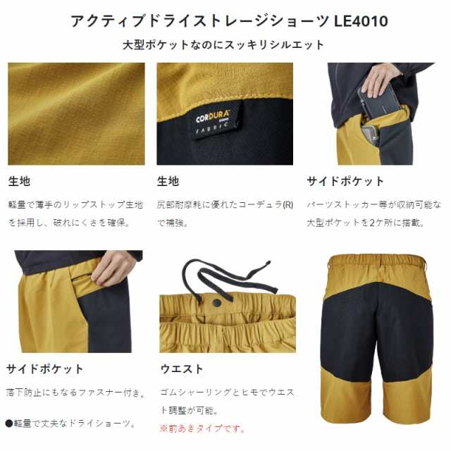 がまかつ LE4010 アクティブドライストレージショーツ M #1 ブラック　【釣具　釣り具】の通販は