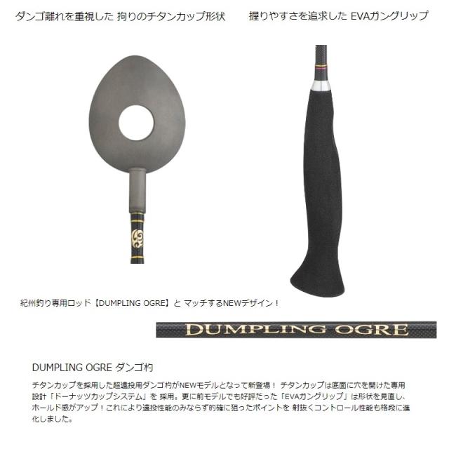 釣武者 N02680 DUMPLING OGRE ダンゴ杓 800 【釣具 釣り具】