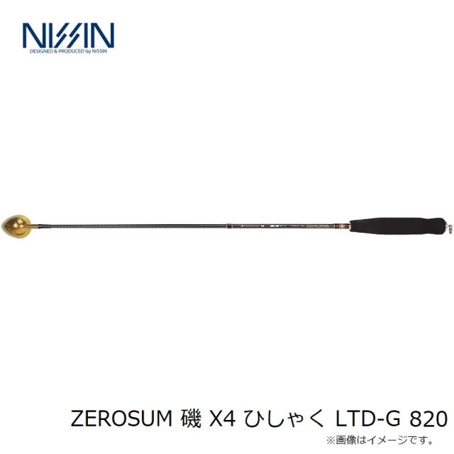 宇崎日新 ZEROSUM 磯 X4 ひしゃく LTD-G 820_2