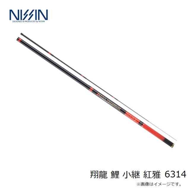 宇崎日新 翔龍 鯉 小継 紅雅 6314 【釣具 釣り具】