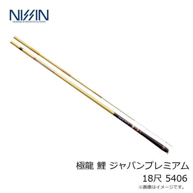 ジャパンプレミアム 極龍鱸 小継 450 本日限定特価 ジャパンプレミアム 極龍鱸 小継 450 ジャパンプレミアム 極龍鱸 小継 450