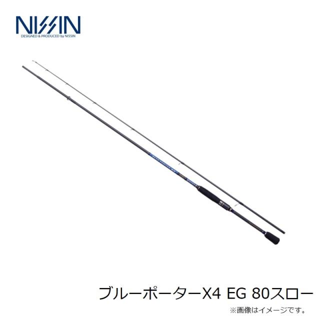 宇崎日新 ブルーポーターX4 EG 80スロー　【釣具　釣り具】 宇崎日新 ブルーポーターX4 EG 80スロー 【釣具 釣り具】の通販はau