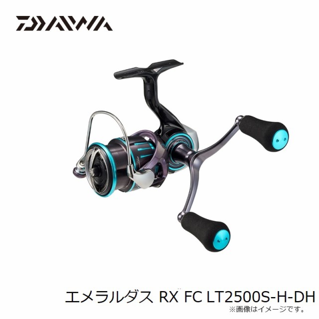 ダイワ エメラルダス RX FC LT2500S-H-DH / エギング スピニング リール ダブルハンドル 【釣具 釣り具】の通販はau PAY  マーケット - 釣具のFTO フィッシングタックルオンライン | au PAY マーケット－通販サイト