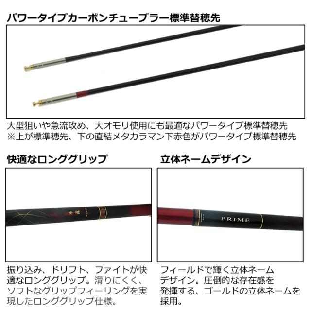 ダイワ プライム本流 P-3 90M・W
