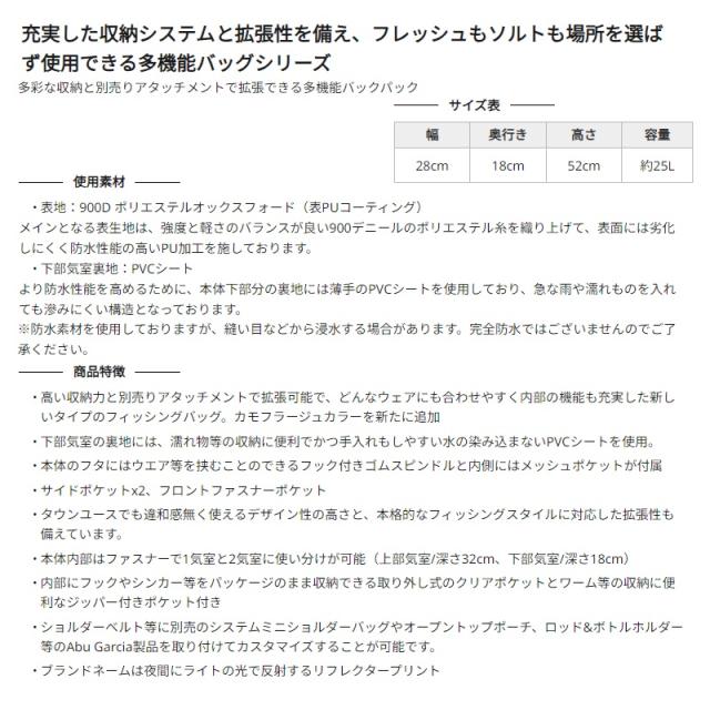 アブ Abu システムバックパック コーティンググレー_1