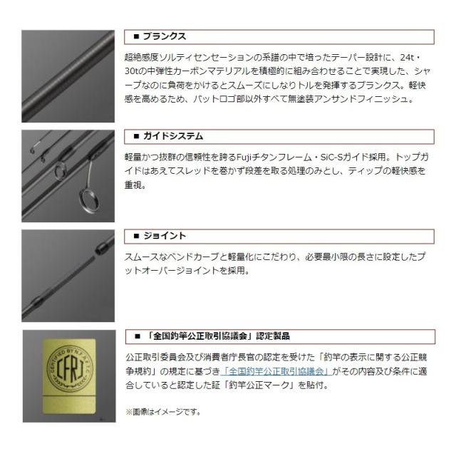 エバーグリーン ソルティセンセーションネオ NEOS-60XUL-S【在庫限り特価】_2