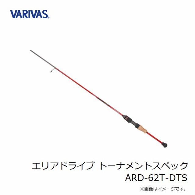 バリバス エリアドライブ トーナメントスペック ARD-62T-DTS 【釣具 釣り具】の通販はau PAY マーケット - 釣具のFTO  フィッシングタックルオンライン | au PAY マーケット－通販サイト