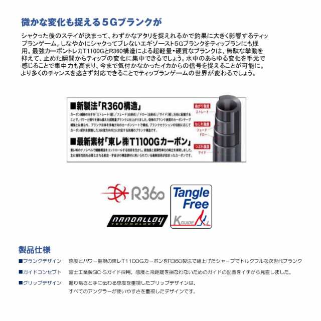 メジャークラフト エギゾースト 5G ティップラン EZ5TE-S682L 【釣具 釣り具】の通販はau PAY マーケット - 釣具のFTO  フィッシングタックルオンライン | au PAY マーケット－通販サイト