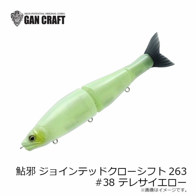 GAN CRAFT [HIGH POTENTIAL ORIGINAL LURES]