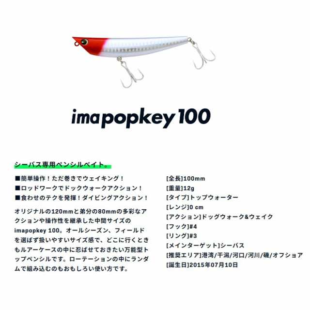 アムズデザイン アイマポッキー100 #X5360 ストロベリーヘッド 【釣具 釣り具】の通販はau PAY マーケット 釣具のFTO  フィッシングタックルオンライン au PAY マーケット－通販サイト