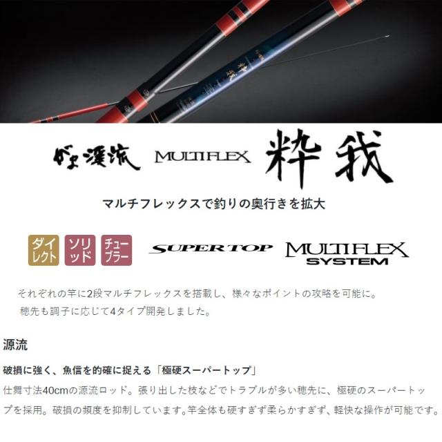 がまかつ がま渓流 MF粋我 源流　5.4m 源流 5.4　【釣具　釣り具】