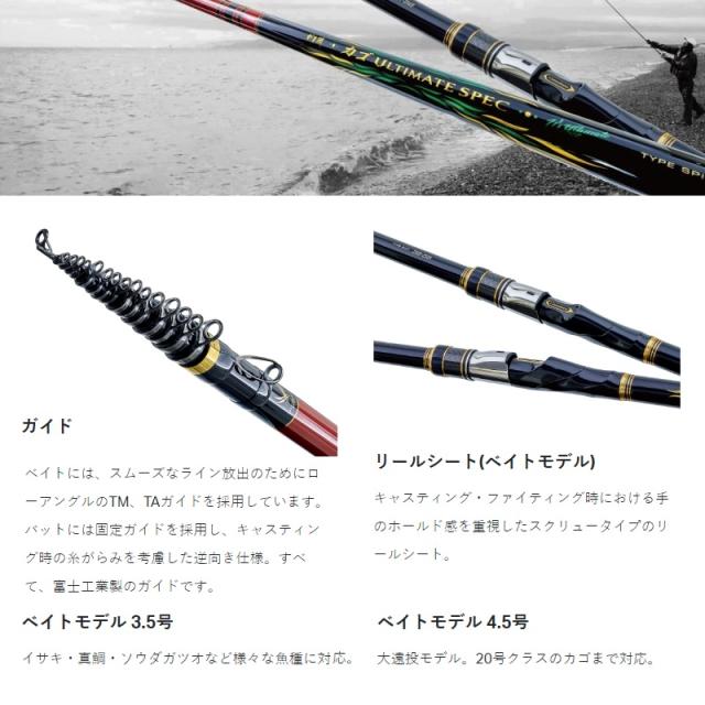 がまかつ がま磯 カゴ アルティトスペック B4.5号-5.8m