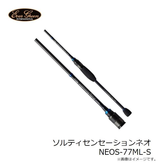 EVERGREEN（エバーグリーン インターナショナル） - NEOS-77ML-S