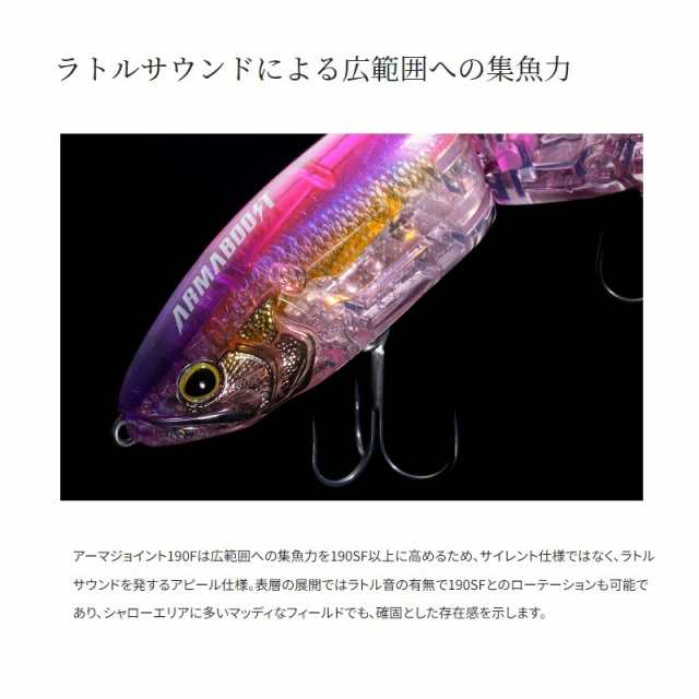 エクスセンス アーマジョイント 190F/190S フラッシュブースト