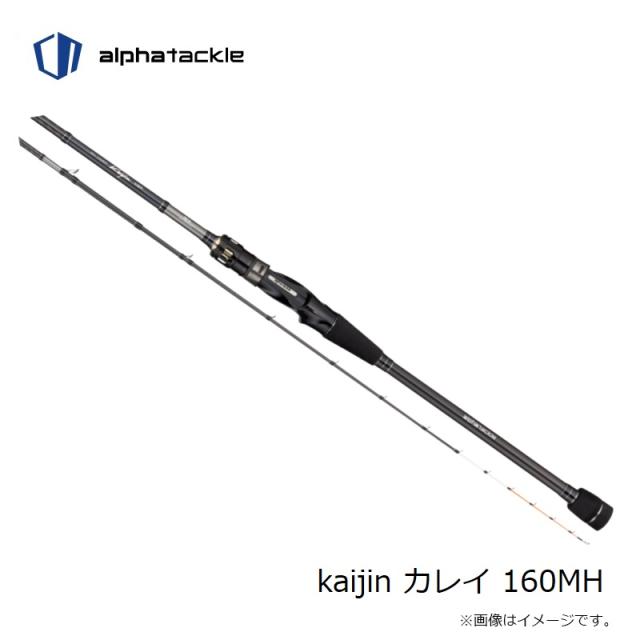 エイテック kaijin カレイ 160MHの通販はau PAY マーケット - 釣具の