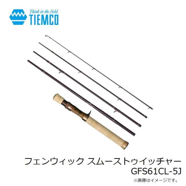 ティムコ フェンウィック スムーストゥイッチャー GFS61CL-5J