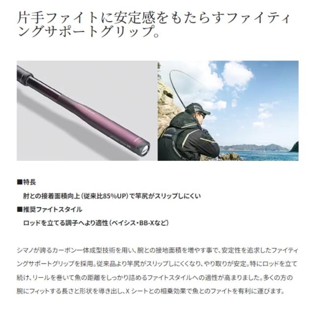 シマノ 22 ベイシス 1.2-480 /磯竿 【釣具 釣り具】の通販はau PAY