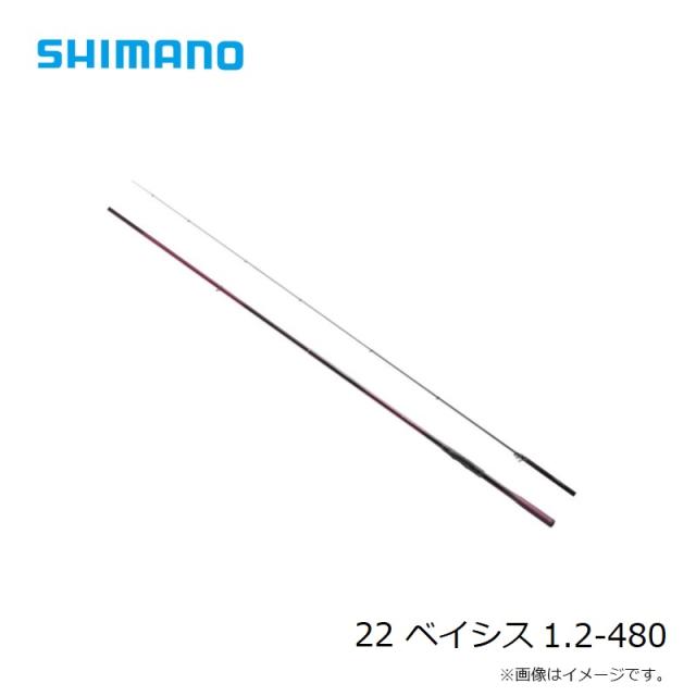 シマノ 22 ベイシス 1.2-480 /磯竿 【釣具 釣り具】の通販はau PAY