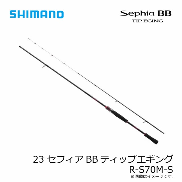 シマノ 23 セフィアBBティップエギング R-S70M-S　/ ティップラン エギング ボート ロッド　【釣具　釣り具】｜au PAY マーケット