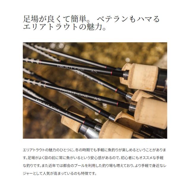 23トラウトワン AS S60UL エリアトラウトロッド シマノ シマノ '23 TROUTONE AS(トラウトワン AS) S60UL (エリア