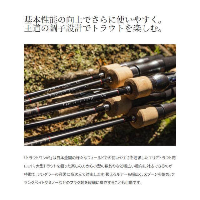 シマノ 23 トラウトワンAS S63UL / エリア トラウト ロッドの通販はau