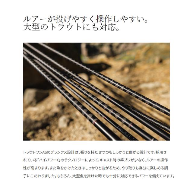 シマノ 23 トラウトワンAS S63UL / エリア トラウト ロッドの通販はau