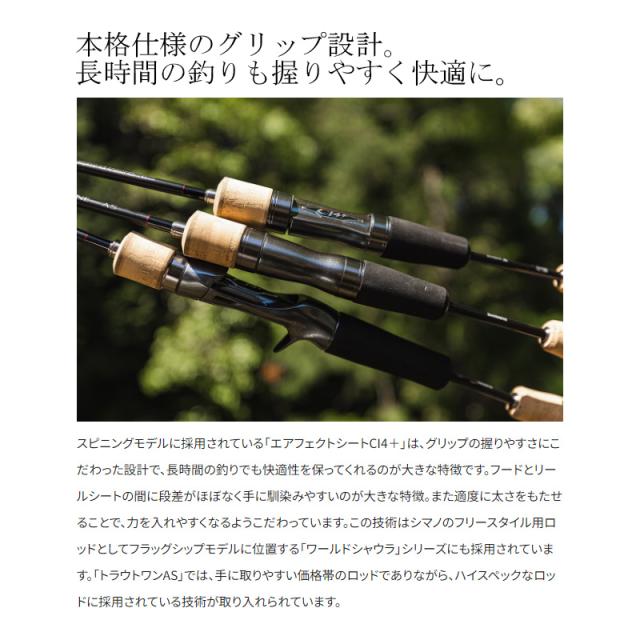 シマノ 23 トラウトワンAS S63UL / エリア トラウト ロッドの通販はau