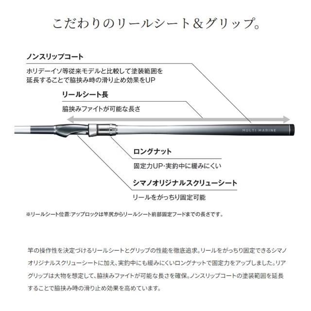 シマノ マルチマリン M300 /磯 波止 竿の通販はau PAY マーケット
