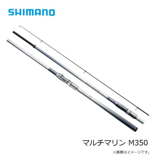 シマノ マルチマリン M350　/磯 波止 竿_7
