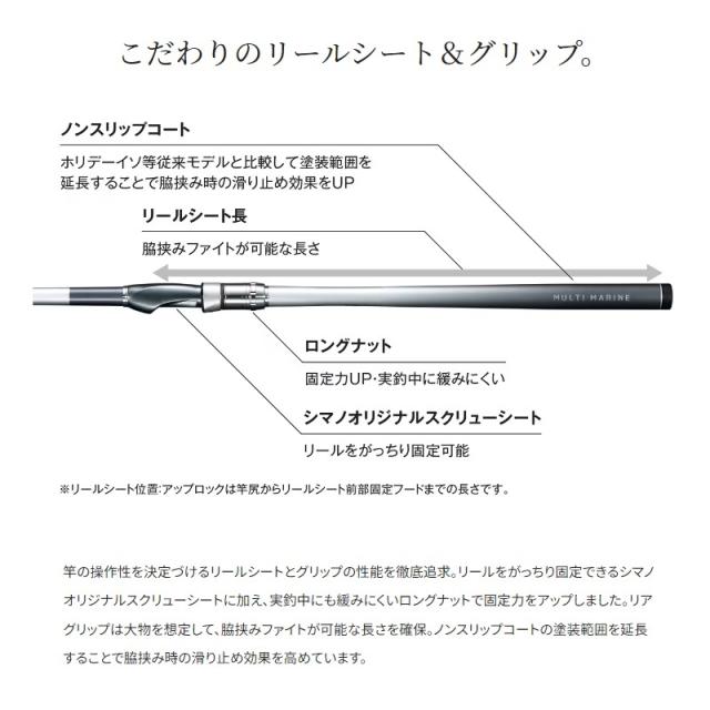 シマノ マルチマリン MH400　/磯 波止 竿_3