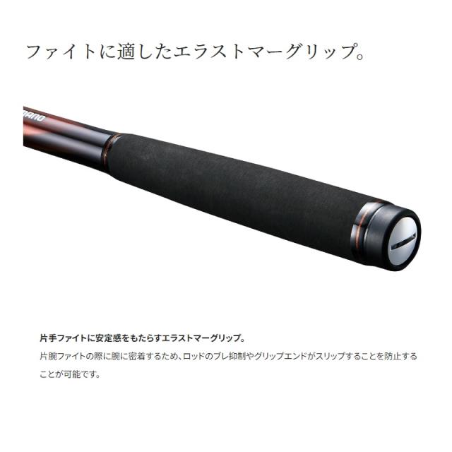 シマノ 23 マスターチューン 1.2-530 /磯竿 【釣具 釣り具】の通販はau