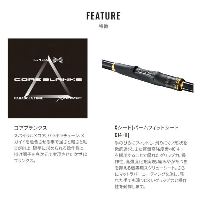 シマノ 23 マスターチューン 1.2-530 /磯竿 【釣具 釣り具】 磯竿