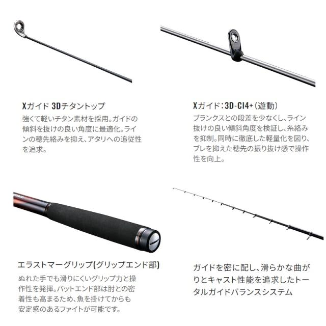 シマノ 23 マスターチューン 1.2-530 /磯竿 【釣具 釣り具】 磯竿