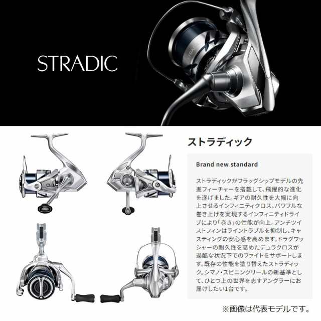 シマノ 23 ストラディック 4000XG　/ スピニングリールの通販は