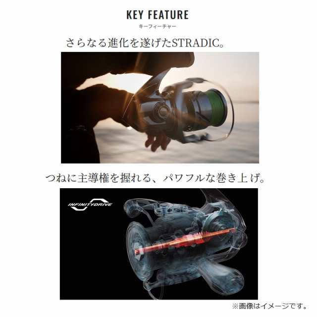 シマノ 23 ストラディック 4000XG　/ スピニングリールの通販は
