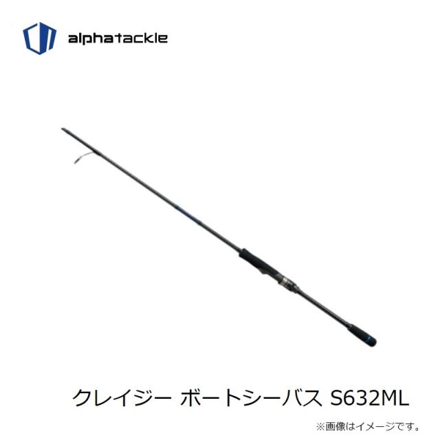 エイテック クレイジー ボートシーバス S632ML
