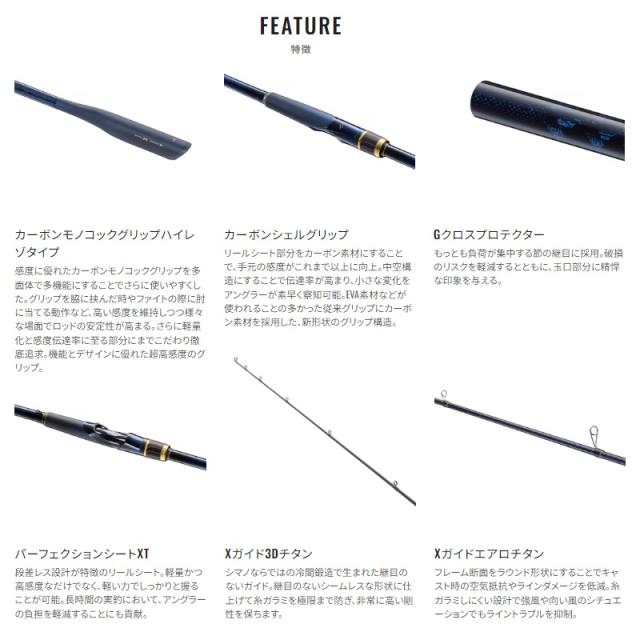 SHIMANO NESSA LIMITED フラットフィッシュロッド SHIMANO NESSA LIMITED フラットフィッシュロッド NESSA LIMITED